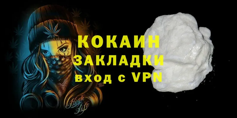 Cocaine 99% Бор